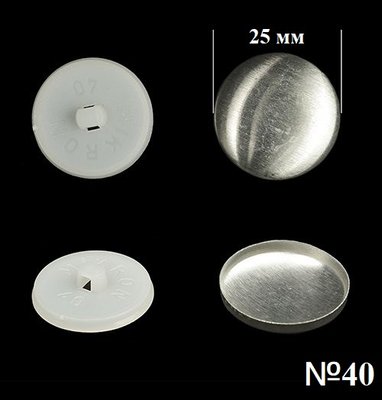 Гудзик для обтягування (пластиковий) №40 (25мм) Білий 100 шт