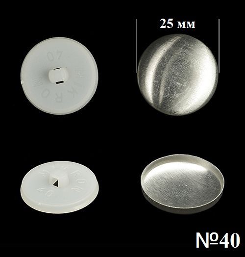 Пуговица для обтягивания (пластиковая) №40 (25мм) Белая 100 шт