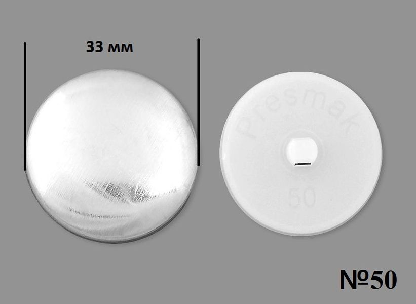 Пуговица для обтягивания (пластиковая) №50 (33мм) Белая 100 шт