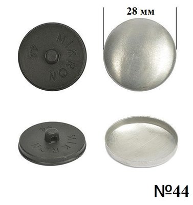 Гудзик для обтягування (пластиковий) №44 (28мм) Чорний 100 шт