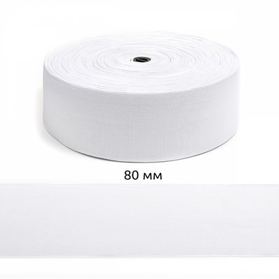Резинка плоска 80 мм Біла (40 м) rez-8-bel фото