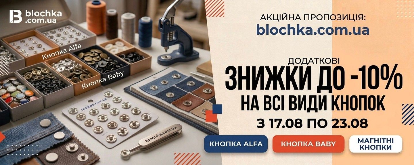 Кнопка -10%