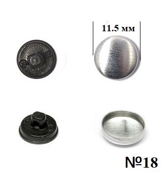 Гудзик для обтягування (пластиковий) №18 (11.5мм) Чорний 100 шт