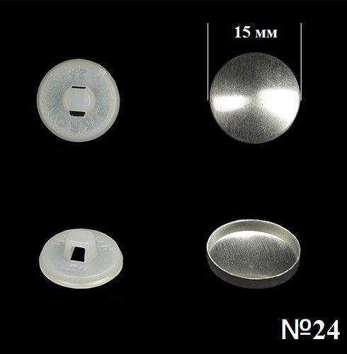 Пуговица для обтягивания (пластиковая) №24 (15мм) Белая 100 шт